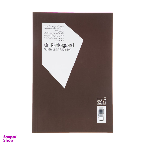 کتاب فلسفه کییرکگور اثر سوزان لی اندرسون فرهنگ نشر نو