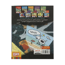 کتاب خانه درختی 78 طبقه اثر اندی گریفیتس نشر هوپا