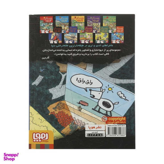 کتاب خانه درختی 78 طبقه اثر اندی گریفیتس نشر هوپا