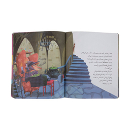 کتاب کلاس اولی کتاب اولی سطح 4 (جادوگر جنگولکچی) اثر آتوسا صالحی نشر افق