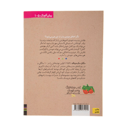 کتاب جودی دمدمی: جودی مریخی می شود اثر مگان مک دونالد انتشارات فرزان ‌روز جلد 11