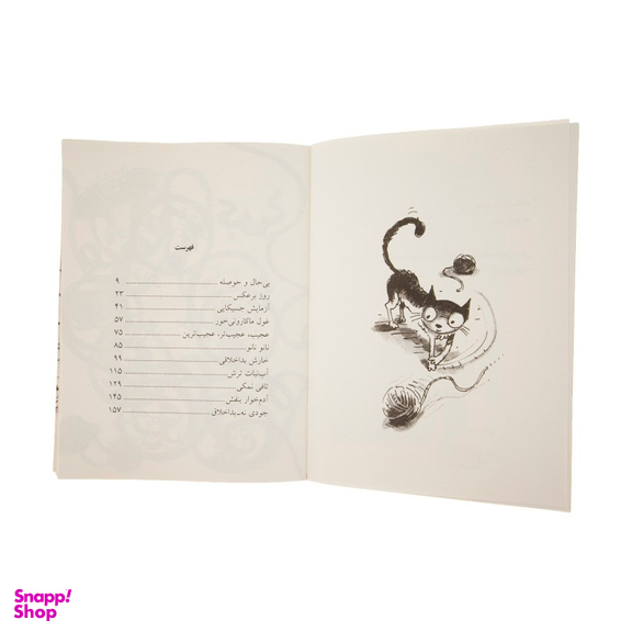 کتاب جودی دمدمی: جودی مریخی می شود اثر مگان مک دونالد انتشارات فرزان ‌روز جلد 11