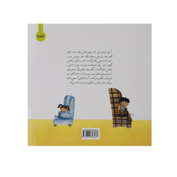 کتاب اجازه بگیریم! اثر جولیا کوک انتشارات نردبان