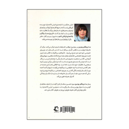 کتاب ما دروغگو بودیم اثر امیلی لاک هارت انتشارات راه معاصر