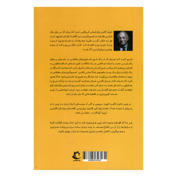 کتاب نویز اثر دنیل کانمن انتشارات راه معاصر