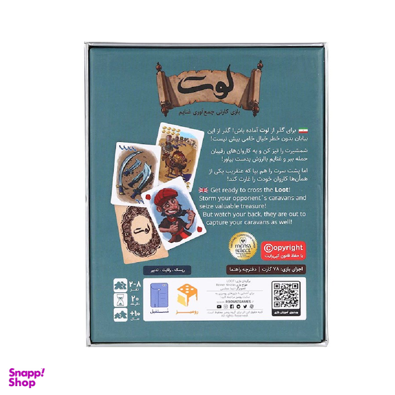 بازی فکری رومیز (Roomiz) مدل لوت
