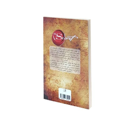 کتاب راز اثر راندا برن انتشارات پرثوآ
