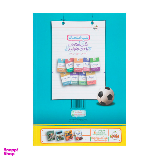 کتاب تست فیزیک یازدهم تجربی اثر جمعی از نویسندگان انتشارات خیلی سبز