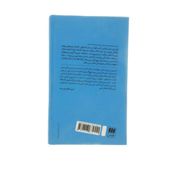 کتاب رابین هود اثر هنری گیلبرت انتشارات هرمس