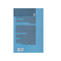 کتاب صبح جادویی اثر هال الرود انتشارات بهار سبز