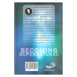 کتاب ماورای طبیعی شدن اثر دکتر جو دیسپنزا انتشارات پردیس آباریس