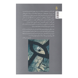 کتاب آرامش اثر مت هیگ انتشارات چترنگ