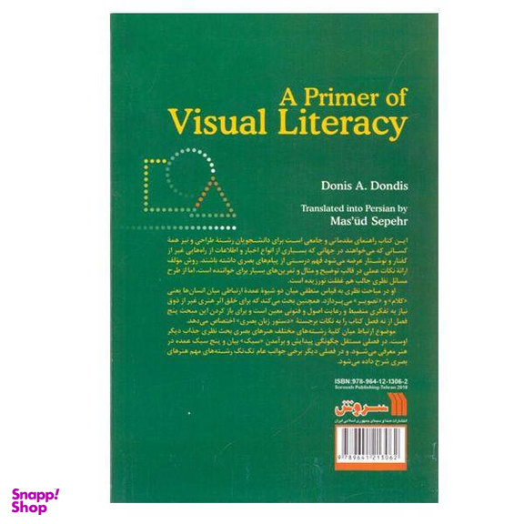 کتاب مبادی سواد بصری اثر دونیس ا. داندیس انتشارات سروش