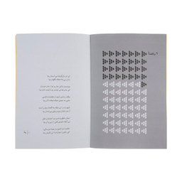 کتاب ضد اثر فاضل نظری انتشارات سوره مهر