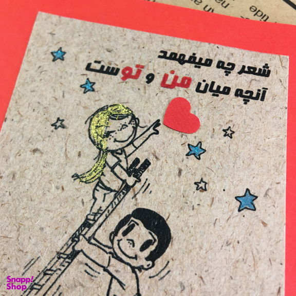 کارت پستال مدل کارت هدیه طرح عشق کد 88٫99 مجموعه 4 عددی