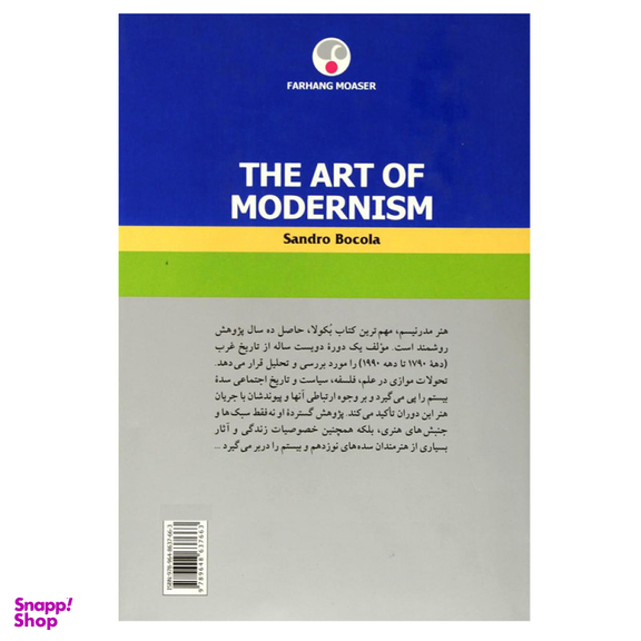 کتاب هنر مدرنیسم اثر ساندرو بکولا انتشارات فرهنگ معاصر
