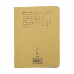 کتاب پیامبر و دیوانه اثر جبران خلیل جبران نشر کارنامه