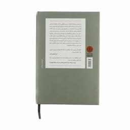 کتاب روح نا آرام کتاب اثر آدام هاکس چایلد انتشارات کتاب پارسه