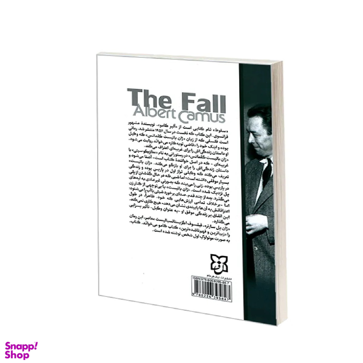 کتاب سقوط اثر آلبر کامو انتشارات نیک فرجام