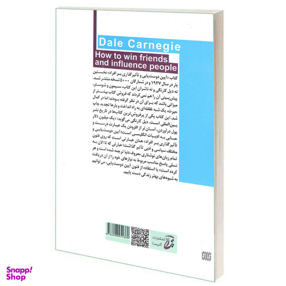 کتاب آیین دوست یابی اثر دیل کارنگی انتشارات محراب دانش