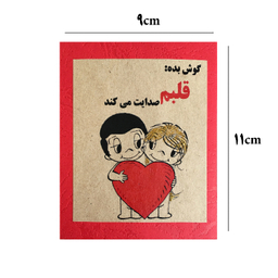 کارت پستال مدل قلبم صدایت می‌کند کد GH009