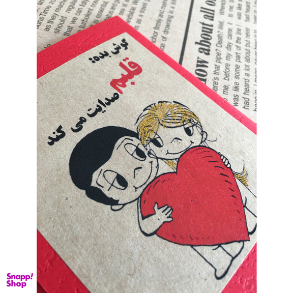 کارت پستال مدل قلبم صدایت می‌کند کد GH009