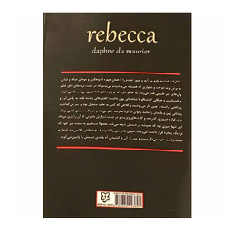 کتاب ربه کا اثر دافنه دو موریه انتشارات سپهر ادب