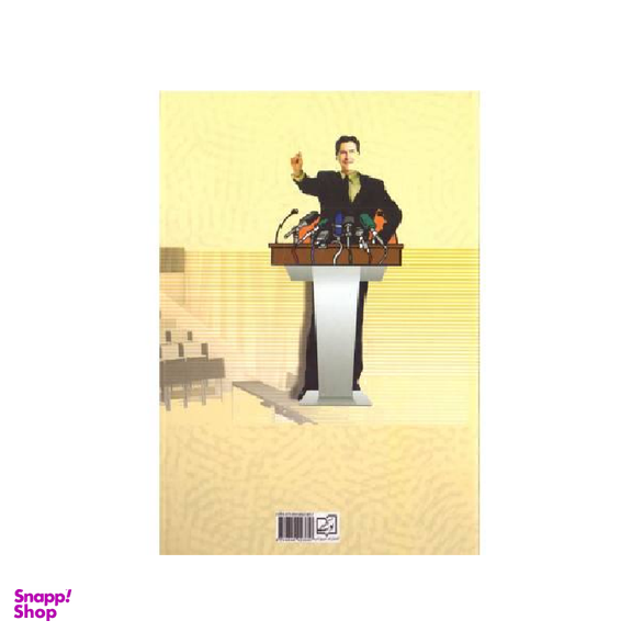 کتاب آیین سخنرانی اثر دیل کارنگی انتشارات سپهر ادب