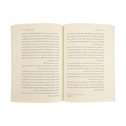 کتاب خودت باش دختر اثر ریچل هاریس انتشارات نبض دانش