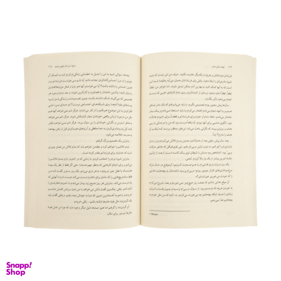 کتاب خودت باش دختر اثر ریچل هاریس انتشارات نبض دانش