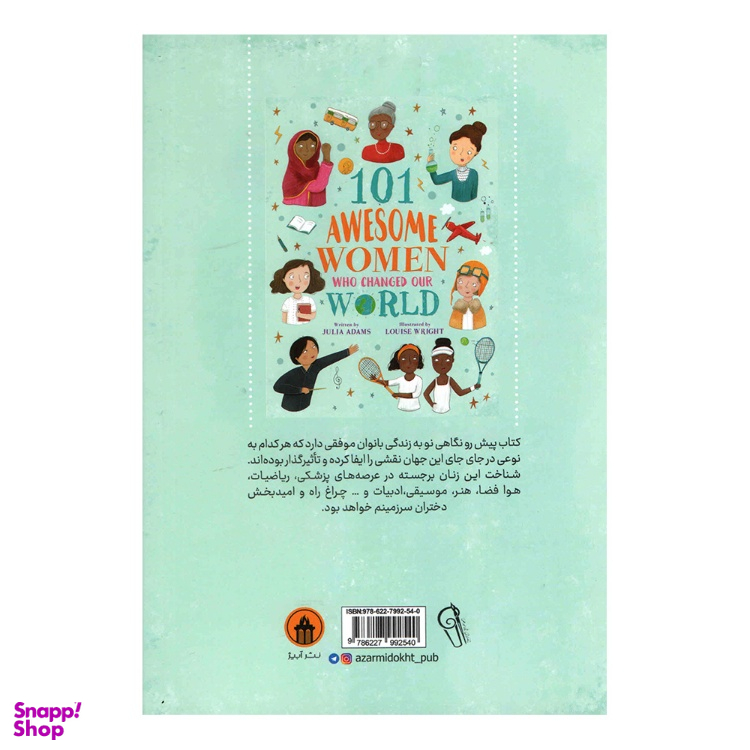 کتاب 101 بانوی فوق العاده که جهان ما را تغییر دادند اثر جولیا آدامز نشر آزرمیدخت