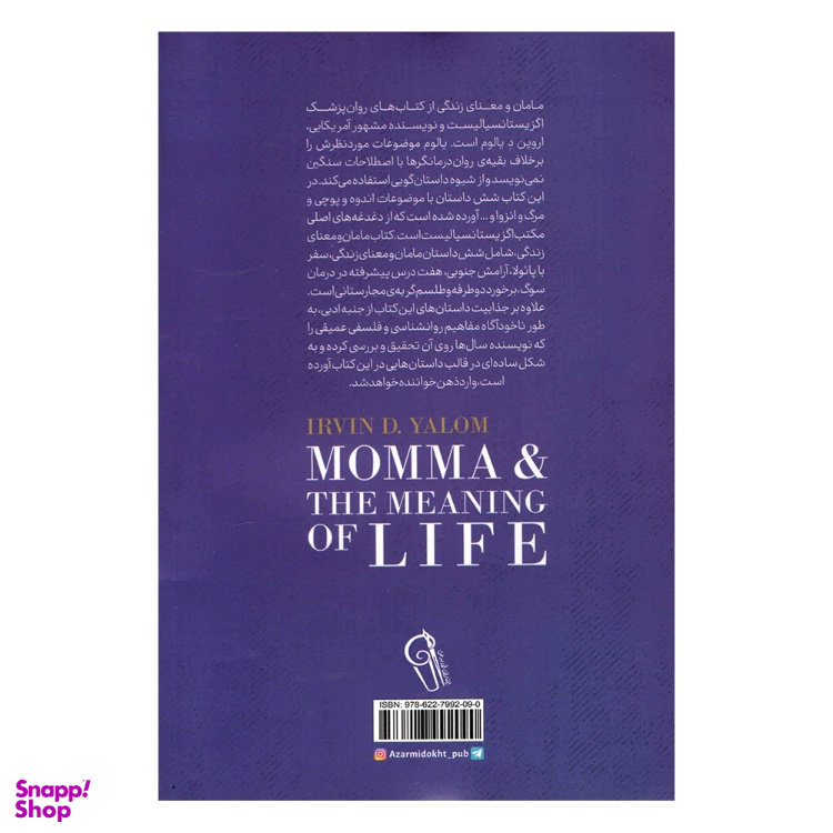 کتاب مامان و معنای زندگی اثر اروین دیالوم نشر آزرمیدخت