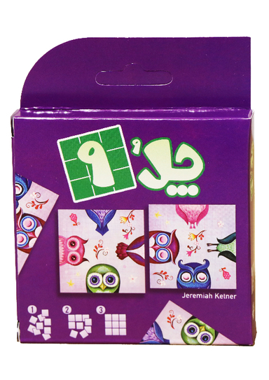پازل مهیج چل 9 هزارتو (Hezartoo) طرح جغد