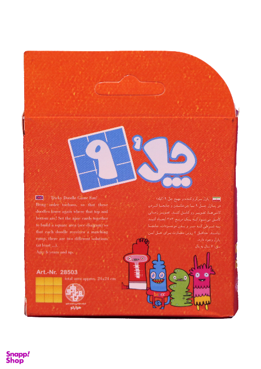 پازل مهیج چل 9 هزارتو (Hezartoo) طرح ابله