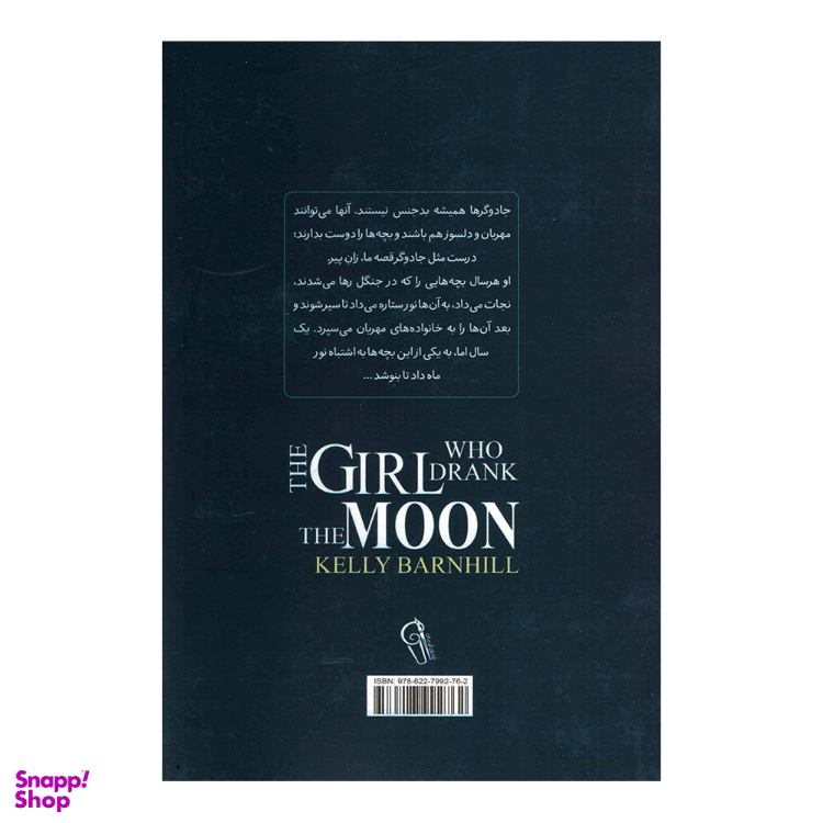 کتاب دختری که ماه را نوشید اثر کلی بارن هیل نشر آزرمیدخت