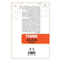 کتاب دوباره فکر کن اثر فیلیپ وست نشر آزرمیدخت