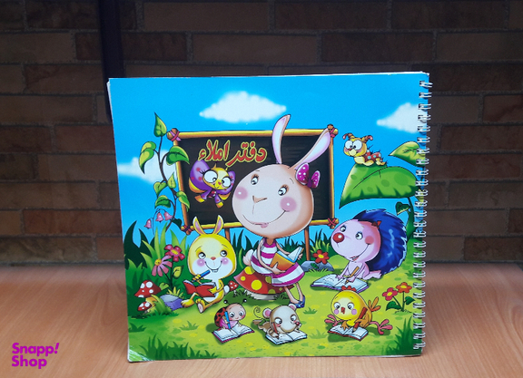 دفتر املا سیمی 50 برگ طرح حیوانات