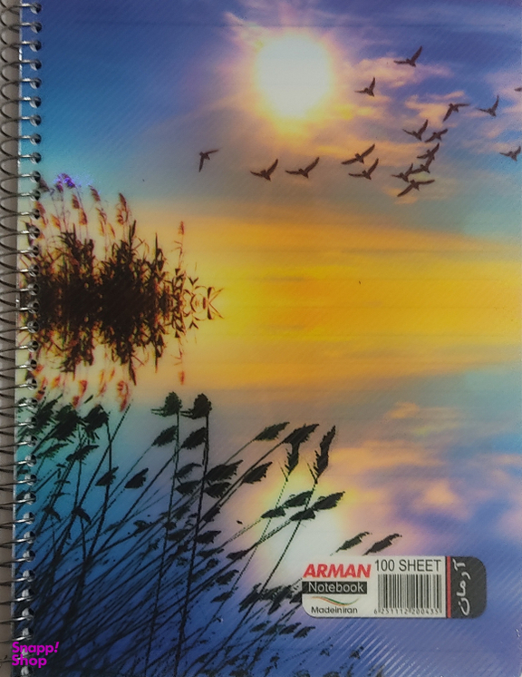 دفتر مشق 100 برگ آرمان (Arman)