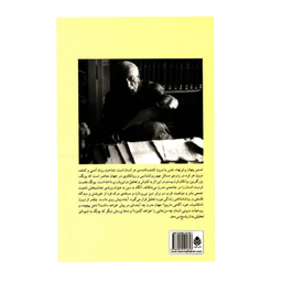کتاب ضمیر پنهان اثر کارل گوستاو یونگ نشر قطره