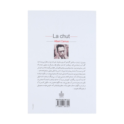 کتاب سقوط اثر آلبر کامو نشر به سخن