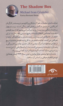 کتاب مشت به هوا اثر مایکل ایوان کریستوفر نشر دیدار