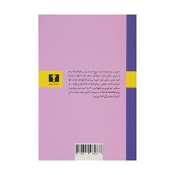 کتاب کالیگولا اثر آلبر کامو انتشارات نیلوفر