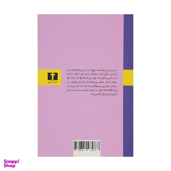 کتاب کالیگولا اثر آلبر کامو انتشارات نیلوفر