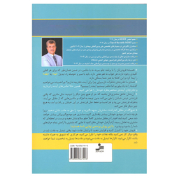 کتاب ایده های خلاقانه فروش بیمه اثر حمید امامی انتشارات نسل نو اندیش
