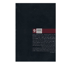 کتاب ما چگونه ما شدیم؟ اثر صادق زیباکلام انتشارات روزنه