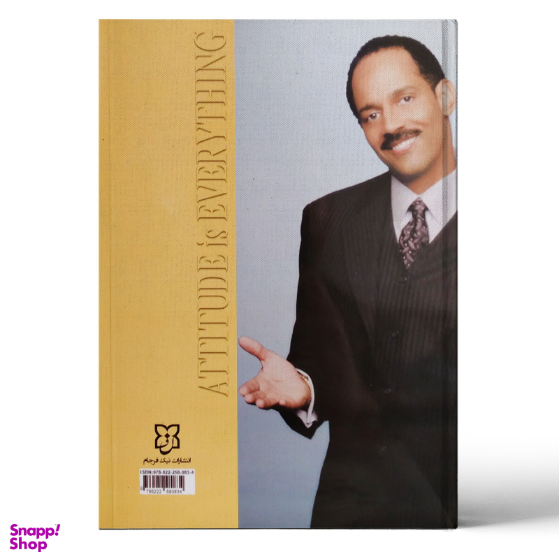 کتاب نگرش همه چیز است اثر جف کلر انتشارات نیک فرجام