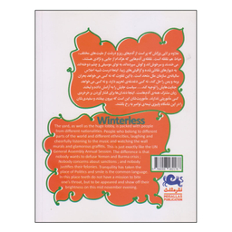 کتاب بی زمستان اثر منصور ضابطیان نشر مثلث