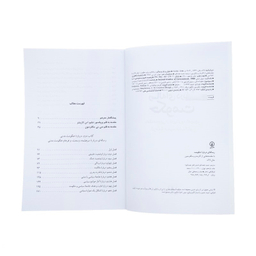 کتاب رساله‏ ای‏ درباره ‏حکومت اثر جان لاک‏ نشر نی