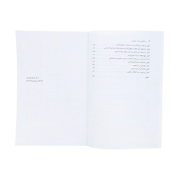 کتاب رساله‏ ای‏ درباره ‏حکومت اثر جان لاک‏ نشر نی