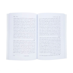 کتاب رساله‏ ای‏ درباره ‏حکومت اثر جان لاک‏ نشر نی
